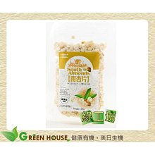 [綠工坊]  南瓜養生沖調  黑穀滋補沖調 亞麻黃金鹹豆奶  松茸鮮菇飲 松子堅果 藜麥十二珍穀飲 呷七碗 歷史價格詳細信息