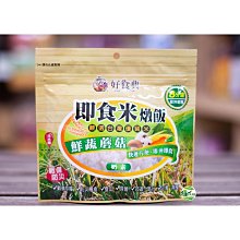 好米芽 HOMIYA 無調味爆米麵（義大利麵) 寶寶最愛 副食品  蝦皮直送 歷史價格詳細信息
