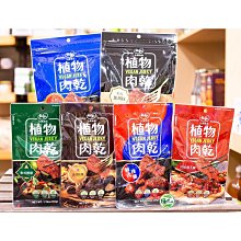 HOYA植物肉乾-韓式辣雞50g 戶外.登山.露營.糧食.防災備糧 AQCX-50122 歷史價格詳細信息