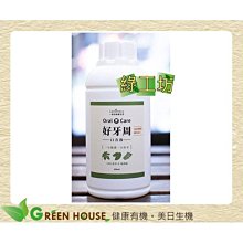 苦瓜水/易園苦瓜水  純苦水 600ml x 25瓶1200元 贈80ml 空噴瓶1支 歷史價格詳細信息