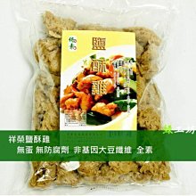 [綠工坊] 蛋素 麻油猴頭菇  南洋咖哩猴頭菇 頂級猴頭菇  全素 純猴頭菇 易大師 祥榮 美味田 歷史價格詳細信息