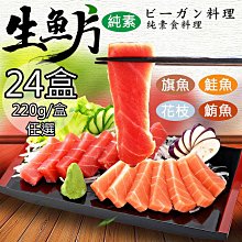 【如意生技】芥末/海苔/蜜汁小魚干任選6包(純素200g/包〉 歷史價格詳細信息