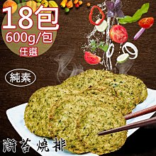 【如意生技】純素養生猴頭菇任選5包(400~500g/包〉 歷史價格詳細信息
