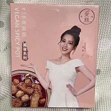 【愛雅辣呦】素食鍋物-口味任選 1000g/盒(18香辣鍋/汕頭鮮味鍋) 歷史價格詳細信息