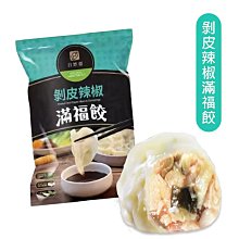 【全方位】剝皮辣椒雞湯(500g)_Y-R-2006 歷史價格詳細信息