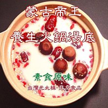 【無老鍋】外帶四人套餐全台門市通用券部分門市不適用-24M平假日適用(MO) 歷史價格詳細信息