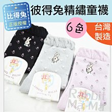 兒童襪子精靈寶可夢皮卡丘童襪短襪直版襪5入組16-18cm/19-21cm 4369198(韓國製平輸品)【小品館】 歷史價格詳細信息