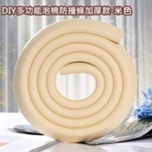 DIY多功能泡棉防撞條加厚款-淺褐色 歷史價格詳細信息
