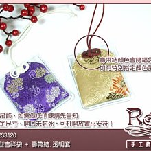平安賜福香包  文昌帝君 歷史價格詳細信息