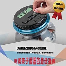 台幣智能存錢筒 智能存錢 計數 投幣式 儲蓄罐 存錢筒 存錢桶 歷史價格詳細信息