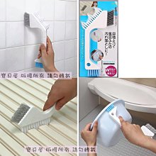 【寶貝屋】衛浴瓷磚刷/縫隙刷/地板刷/污刷/廚房清潔刷子 價格比較,價格查詢,歷史價格詳細信息