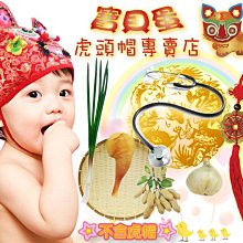 《寶貝蛋》戲劇服.訂製款服飾.抓週.抓周 頂級澎澎毛粉虎頭帽+立體五毒肚兜+祐虎粉紅色虎頭鞋組合套裝送龍紋瑪瑙手鍊 歷史價格詳細信息