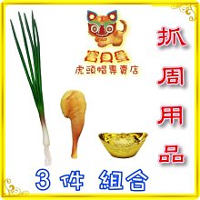 《寶貝蛋》戲劇服.訂製款服飾.抓週.抓周 頂級澎澎毛粉虎頭帽+立體五毒肚兜+祐虎粉紅色虎頭鞋組合套裝送龍紋瑪瑙手鍊 歷史價格詳細信息