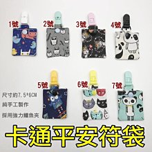 貝比童館   寶寶發抓草莓米奇櫻桃小花抓夾3個/10元 歷史價格詳細信息