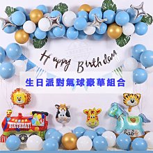 兒童 寶寶周歲 生日 派對佈置 拉旗-贈派對專用眼鏡造型吸管 kiret 歷史價格詳細信息