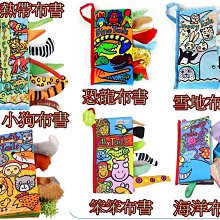 jollybaby嬰兒布書 鱷魚益智早教學習書 歷史價格詳細信息