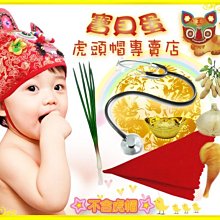 《寶貝蛋》戲劇服.訂製款服飾.抓週.抓周 頂級澎澎毛粉虎頭帽+立體五毒肚兜+祐虎粉紅色虎頭鞋組合套裝送龍紋瑪瑙手鍊 歷史價格詳細信息