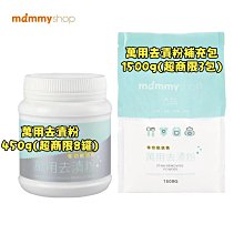 媽咪小站萬用去漬粉450g 多功能活氧寶寶衣物奶漬 污漬 汗漬 陳年汙垢清除ok輕鬆洗淨，娃娃購 婦嬰用品專賣店 歷史價格詳細信息