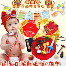 《寶貝蛋》戲劇服.訂製款服飾.抓週.抓周 頂級澎澎毛粉虎頭帽+立體五毒肚兜+祐虎粉紅色虎頭鞋組合套裝送龍紋瑪瑙手鍊 歷史價格詳細信息