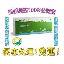 【欣康喬】康心二型膠原蛋白膠囊 60顆/盒 歷史價格詳細信息