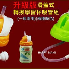 奶瓶變水杯 通用貝親 小獅王寬口徑滑蓋直飲水杯 奶瓶配件 歷史價格詳細信息