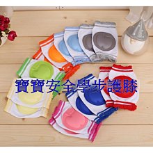 寶寶護膝 透氣網眼純棉 幼童護膝 歷史價格詳細信息