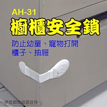 兒童抽屜防夾手安全擋片防夾器 4入裝 歷史價格詳細信息