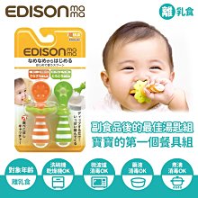 EDISON 寶寶的第一個餐具組 歷史價格詳細信息