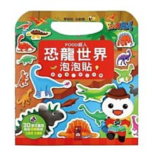 風車 世界恐龍地圖：把書變成地球儀！ / 地圖書 歷史價格詳細信息