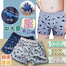 青少年平口褲 ???? 間諜家家酒 少年四角褲 台灣製 男大童內褲 兒童四角角褲 男童四角褲 8364 歷史價格詳細信息