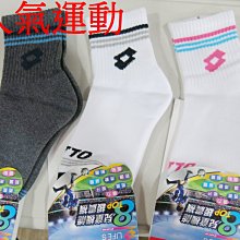 Lotto 運動童襪 黑 LT8CKW8700 鞋全家福 歷史價格詳細信息