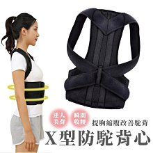 美姿帶 防駝腰帶 防駝背心 固定帶 姿勢改正 束帶 美姿美儀 美姿 調整帶 調節坐姿    【R067】shop go 歷史價格詳細信息