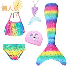 兒童泳衣女夏季美人魚分體女童泳裝防曬帶帽三件套2023新款遊泳衣 歷史價格詳細信息