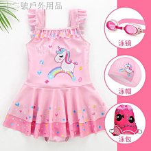 兒童泳衣女童夏2021新款連體裙式小中大童遊泳衣公主防曬女孩泳裝 歷史價格詳細信息