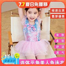 美人魚兒童女孩泳衣寶寶洋派公主連身泳裝泳衣女款兒童遊泳裝 歷史價格詳細信息