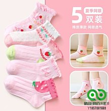 兒童女童襪子春夏薄款四季透氣卡通短襪寶寶襪男童襪中大童襪子 歷史價格詳細信息