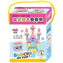 城堡積木疊疊樂  (160PCS積木)     世一 價格比較,價格查詢,歷史價格詳細信息