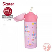 日本製 Skater 獨角獸 吸管水杯3入320ml(2709) 歷史價格詳細信息