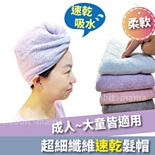 超細纖維 乾髮帽 柔軟雙面絨 速乾浴帽 快速吸水 洗頭必備-紫色款 歷史價格詳細信息
