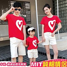 情侶裝 親子裝 情侶T 24小時快速出貨 台灣製【Y0258-S】親子裝-小白Together Forever 愛心 歷史價格詳細信息