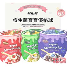 韓國AGA-AE 益生菌寶寶優格球(3款) 米菲寶貝 歷史價格詳細信息