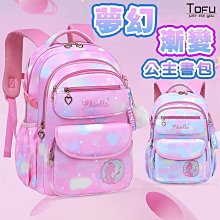 多功能兒童書包 一體式大開口兒童書包 機能型書包 多功能包 學生書包 防潑水大容量 【BE1169】 歷史價格詳細信息