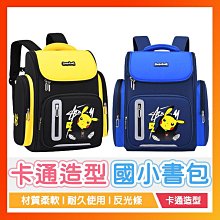兒童書包小學生1-6年級護脊減負雙肩包卡通可愛女孩大容量太空包 歷史價格詳細信息