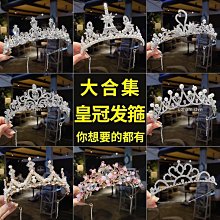 生日髮箍水鑽頭飾十八歲成人禮party公主髮箍韓式髮夾髮飾女 歷史價格詳細信息