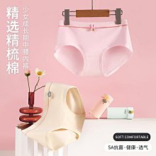 少女防漏生理褲 粉杏/灰藍/紫 Free size【佳瑪】天絲內褲 涼感內褲 生理褲 內褲 歷史價格詳細信息