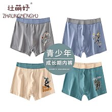 發育期青少年男童內褲純棉平角初中高中學生中大童四角短褲3-15歲 歷史價格詳細信息