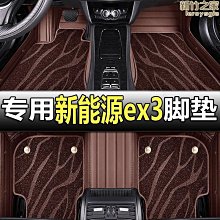 北汽x35腳墊x25專用x55絲圈x65智達x3防水0地毯d50 d70 歷史價格詳細信息