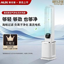 【無葉塔扇】新款家用桌面塔扇立臥兩用空氣循環扇 歷史價格詳細信息