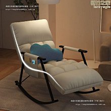 科技布搖椅躺椅搖搖椅客廳陽臺家用休閑可躺可睡懶人沙【爆款特賣】下標前請咨詢 歷史價格詳細信息