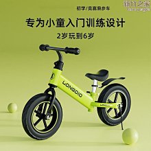 兒童平衡車無腳踏3-5到6歲小孩滑步車寶寶滑行車鎂合金自行車 歷史價格詳細信息